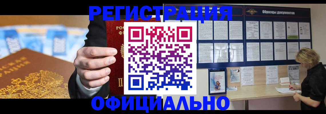 прописка иностранных граждан в Туле