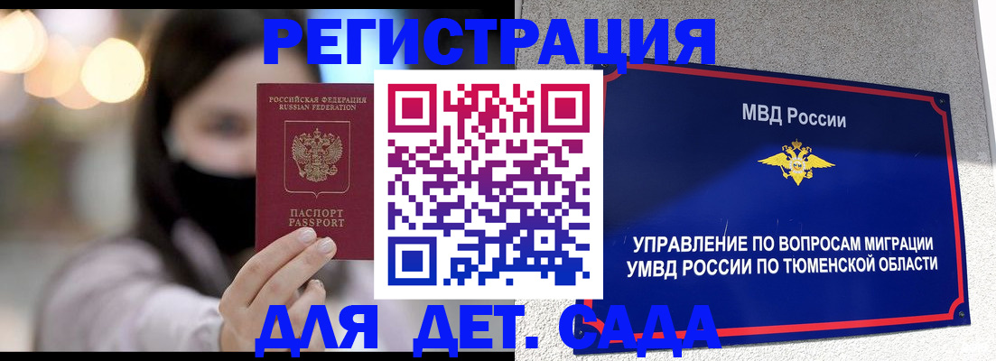 прописка паспорт в Туле