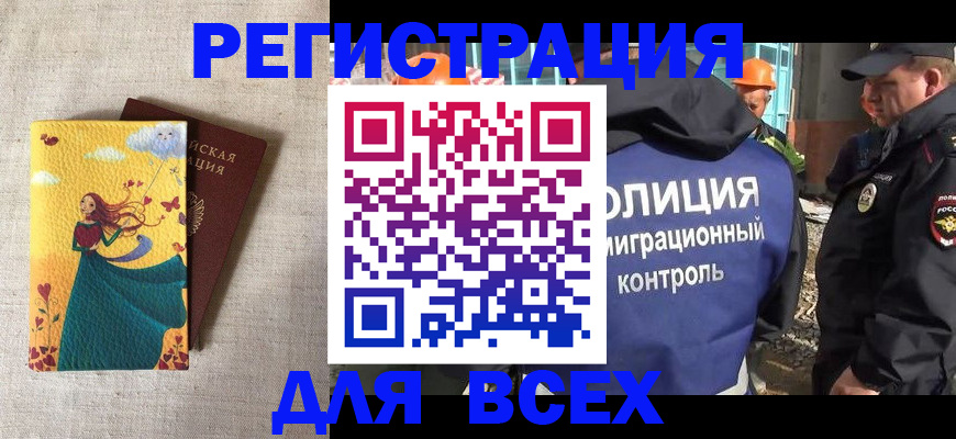 временная регистрация 2025 в Туле