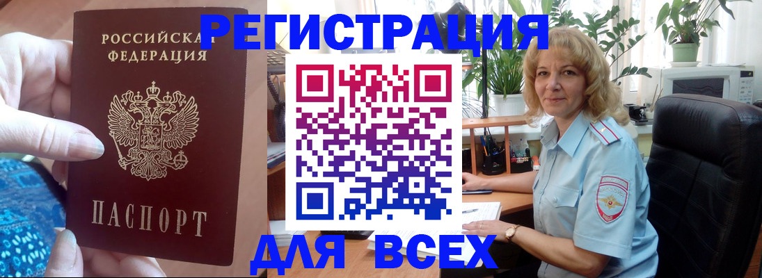 прописка для работы в Туле