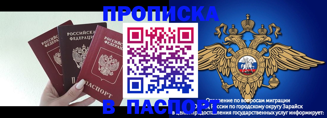 прописка законно в Туле